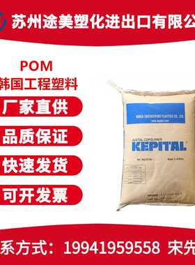 POM韩国工程塑料F10-02 F10-01 F40-01高粘度耐磨挤出棒材汽车部