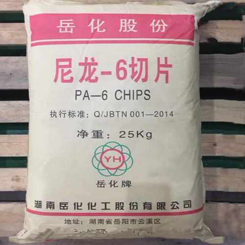 PA6 巴陵石化 YH3200 高粘度 高强度 耐磨 工业用丝 包装膜 尼龙