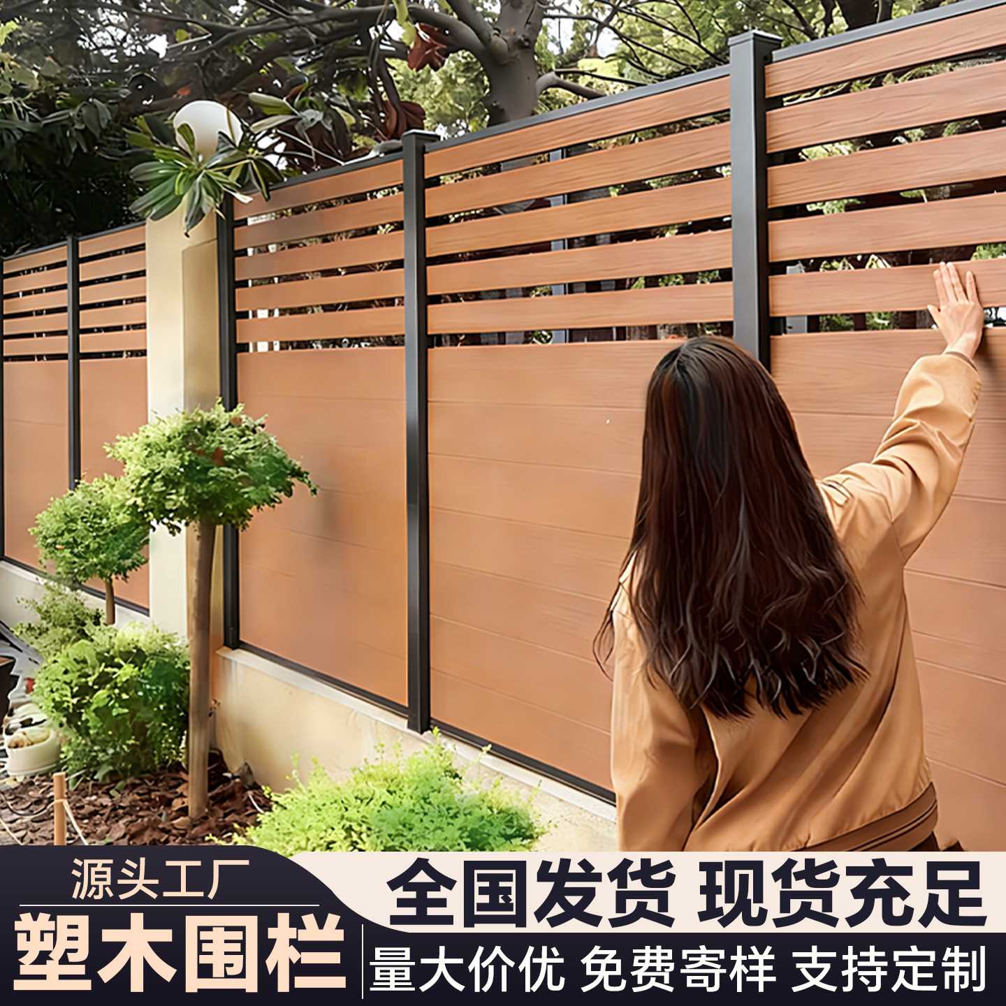 塑木围栏户外庭院防腐wpc护栏栅栏小院子塑木板围栏室外塑木护栏