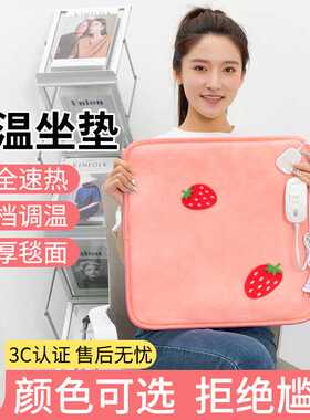 加热坐垫办公室座椅垫取暖神器小电热毯坐垫发热椅垫暖垫电热坐垫