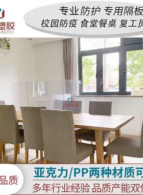 生产透明亚克力防飞沫隔离挡板有机玻璃防疫隔板食堂柜台挡板