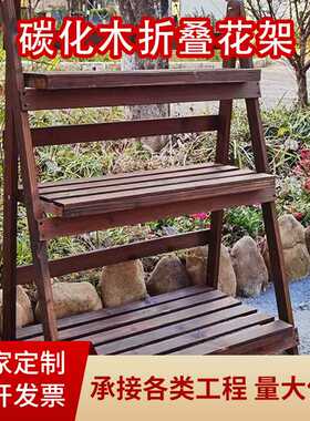 室内实木折叠花架阳台梯形置物架碳化木花盆架子多层落地式花架