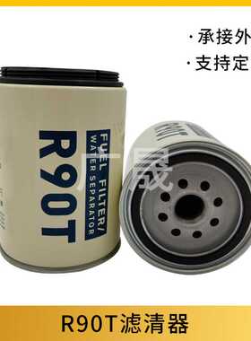 派克滤清器R90T油水分离器滤芯R90P柴油滤芯R120T R60P滤筒过滤器