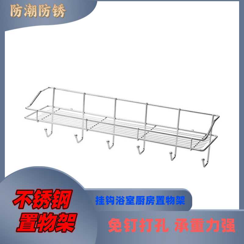 不锈钢带毛巾杆置物架方形免打孔厨房卫生间浴室储物免收纳家用