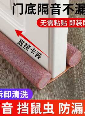 门底门缝密封条防风条卧室门挡风保暖保温防尘防蚊虫蚁隔音条木门