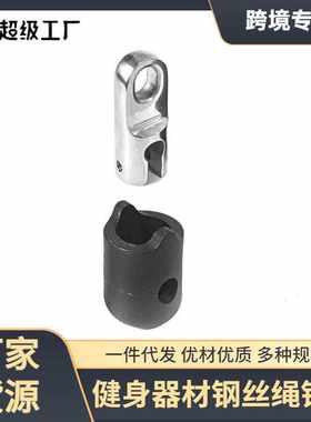 life fitness健身器材配件力健系列钢丝绳接头端子连接件绳头锁扣