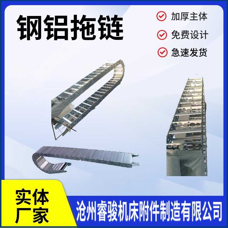 不锈钢拖链TL95型全封闭钢制拖链机床设备拖链电缆拖链机床链拖链