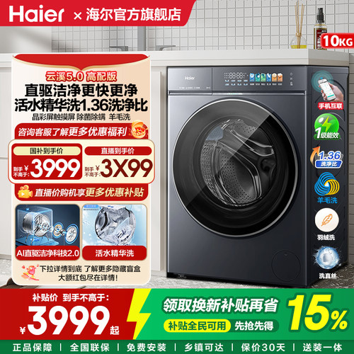 云溪5.0D310KG超薄滚筒洗衣机