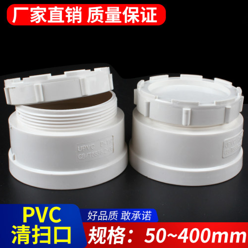 pvc排水管配件50内插堵头螺口缩口 75外插清扫口110下水管塞子160