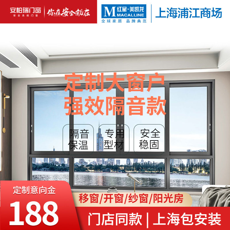 安柏瑞断桥铝合金门窗封阳台落地平开推拉隔音钢化玻璃系统窗户图片