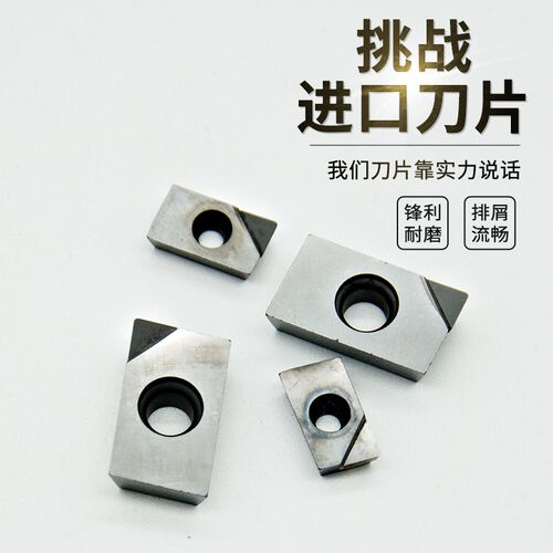 金刚石刀片PCDCBN基体铝用刀片APMT1604刀粒1135金刚石铣刀片
