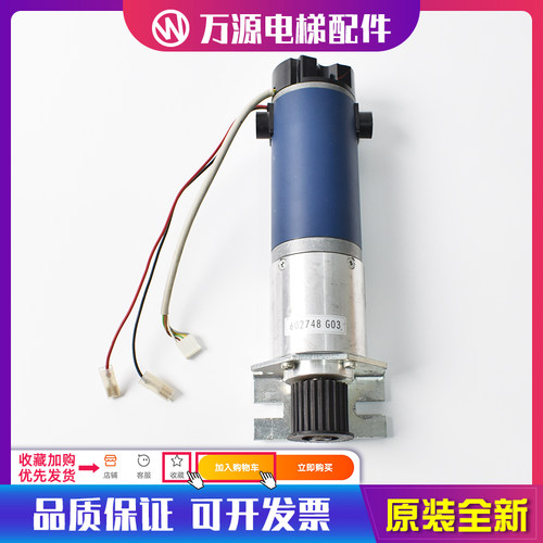 通力门机马达KM602748G04 G03 89717G06 G08 G04电梯配件全新