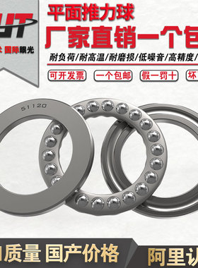 推力球轴承51108 51109 51110 51111 51112 51113 51114  51115