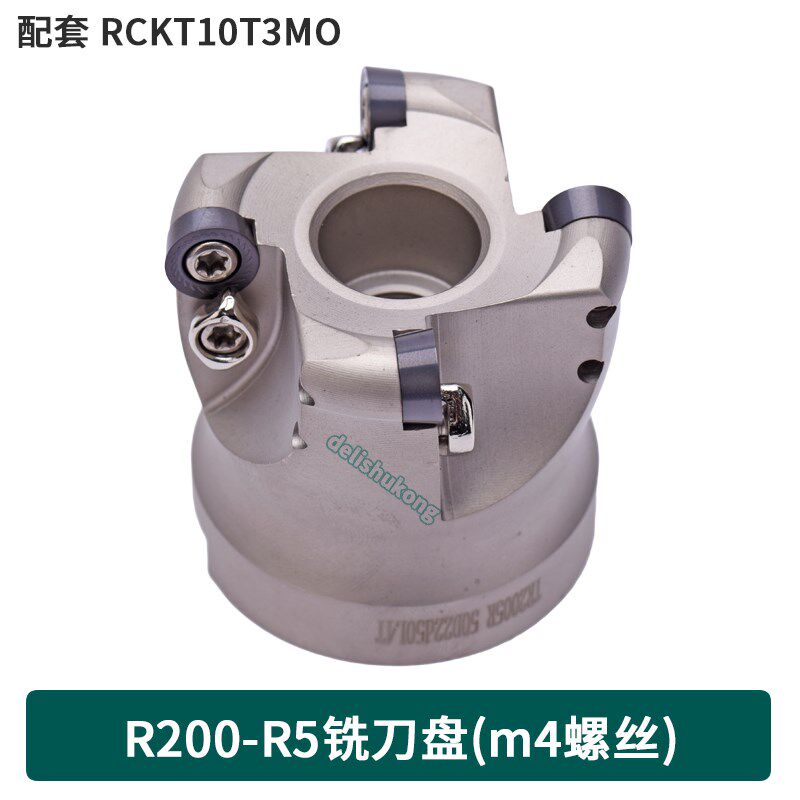 高精度刀杆R5圆鼻刀盘TR2005R50224T配套RCKT10TO刀片面铣刀盘