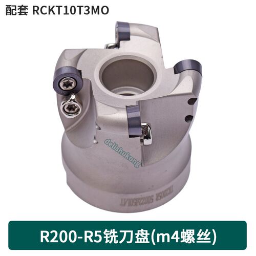 高精度刀杆R5圆鼻刀盘TR2005R50224T配套RCKT10TO刀片面铣刀盘