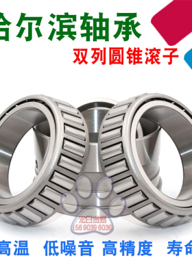 哈尔滨双列圆锥滚子轴承352004 352005 352006 352007 352008 009