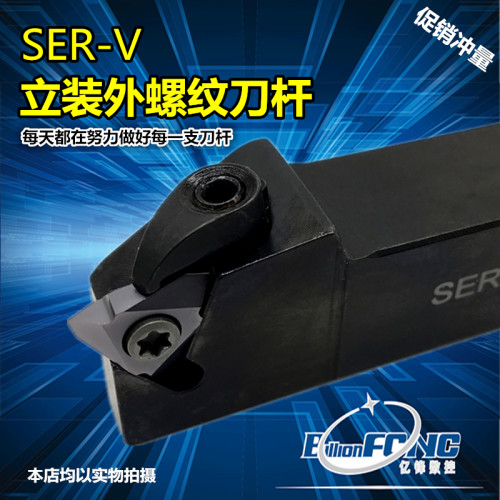 立装/外螺纹车刀杆/CTTR/SER2020K16V/SER2525M16V SER2525M22-V