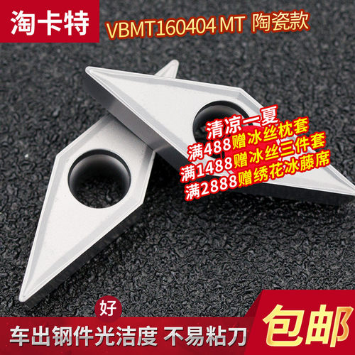 金属陶瓷数控刀片VB/VCMT160404外圆尖角刀粒精车内孔刀车床刀具