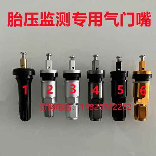 适用北汽EC3 EC5胎压传感器监测专用气门嘴轮胎气嘴真空嘴 芯