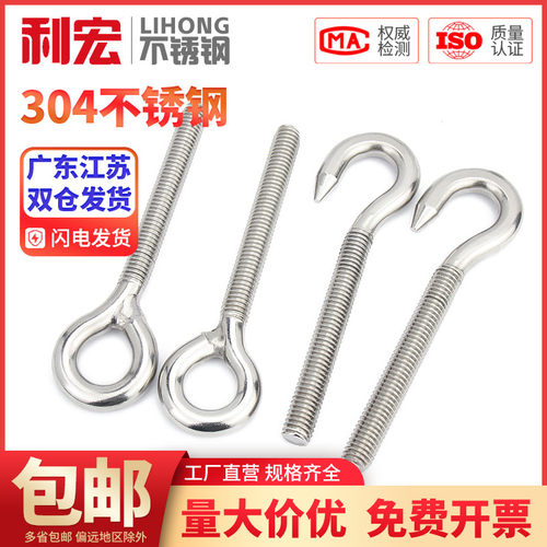 金超不锈钢304羊眼机牙螺丝钉闭口挂钩带圈吊环螺丝M4M5M6M8M10