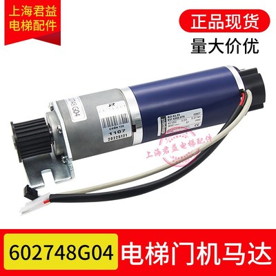 适用于通力电梯 门机马达 KM602748G04/G03 电梯门电机马达全新
