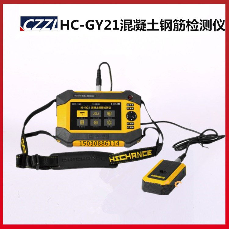 快速扫描HC-GY21型混凝土钢筋检测仪 自动确定保护层厚度海创高科