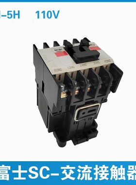 富士达电梯接触器 SH-5H AC110V 电梯接触器 Z209A富士接触器SH5H