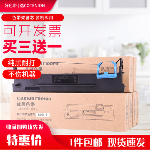 适用得实80D-3 DS7110 7100 7120 1100I 610II 650 AR500II色带架