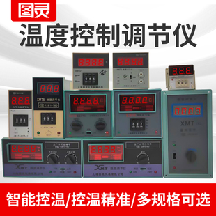 数显温控仪XMTG/XMTE/XMTA/XMTD-3001/3002 K  E温度调节器包邮