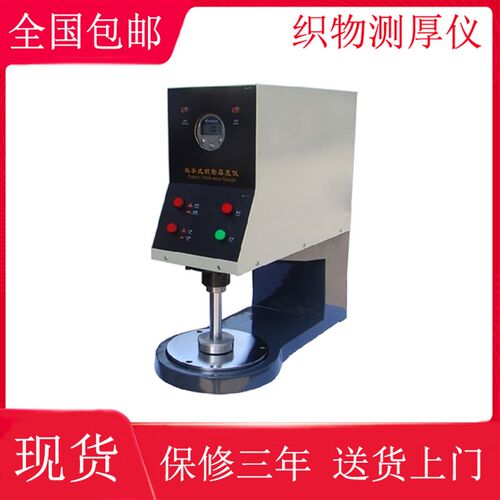 YG141数字式织物厚度仪25mm织物测量仪织物面料50mm厚度计测试仪