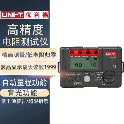 优利德(UNI-T)绝缘电阻测试仪电子兆欧表 数字兆欧表检测计UT501A
