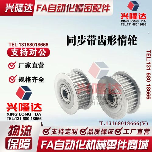 米思米标准AHTF40S8M150 250 AHTFW40-S8M250 300 400-25同步惰轮