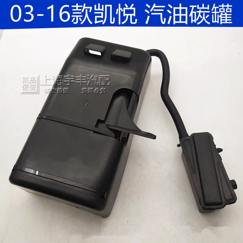 别克03-15款新老凯越1.5/1.61.8活性炭罐HRV汽油碳罐总成汽车配件