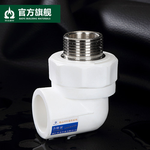 碳钢管件PPR外丝弯头外牙弯头 PPR20 25 32接头水管管件配件接头