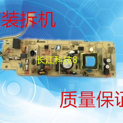 联想M7605D 7405 M7675DXF 7655DHF 7615DNA M7455DNF7400 电源板