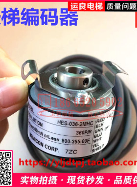 日立电梯扶梯编码器HES-036-2MHC