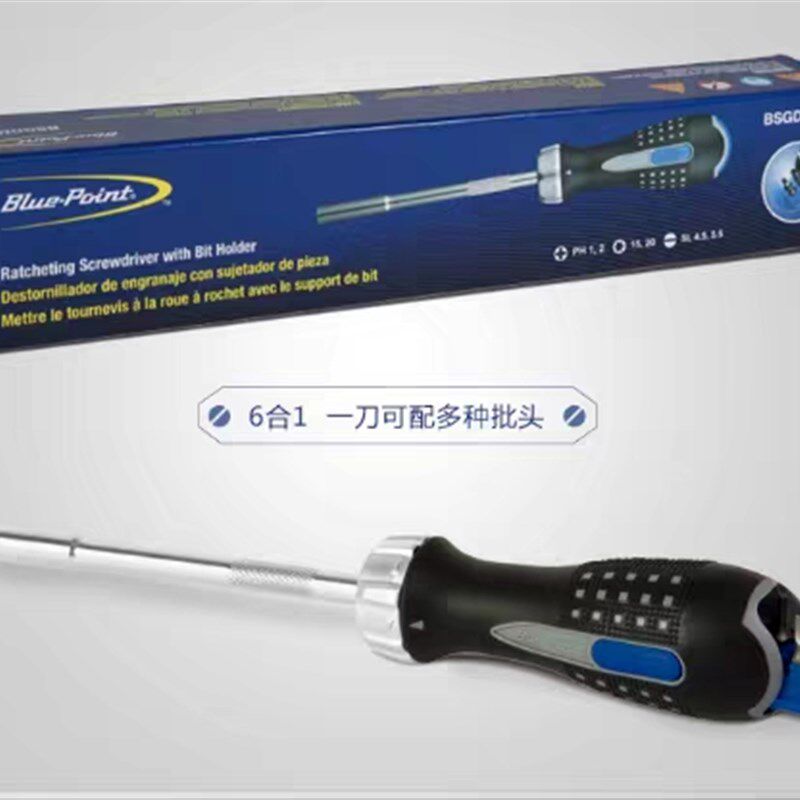 美国实耐宝snapon蓝点工具棘轮螺丝刀套装维修工具解刀螺丝刀组套