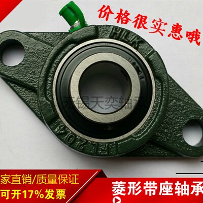 菱形轴承座带轴 UCFL201 202 FL203 UCFL204 FL205 206 207外球面