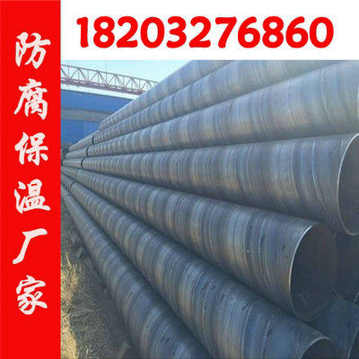 焊接钢管 有缝管 DN200 250 300 350 400 500 600 700 800螺旋管
