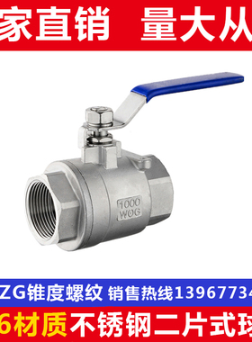316不锈钢二片式球阀/中型重型二片式球阀/内螺纹2PC/DN15 20 2分
