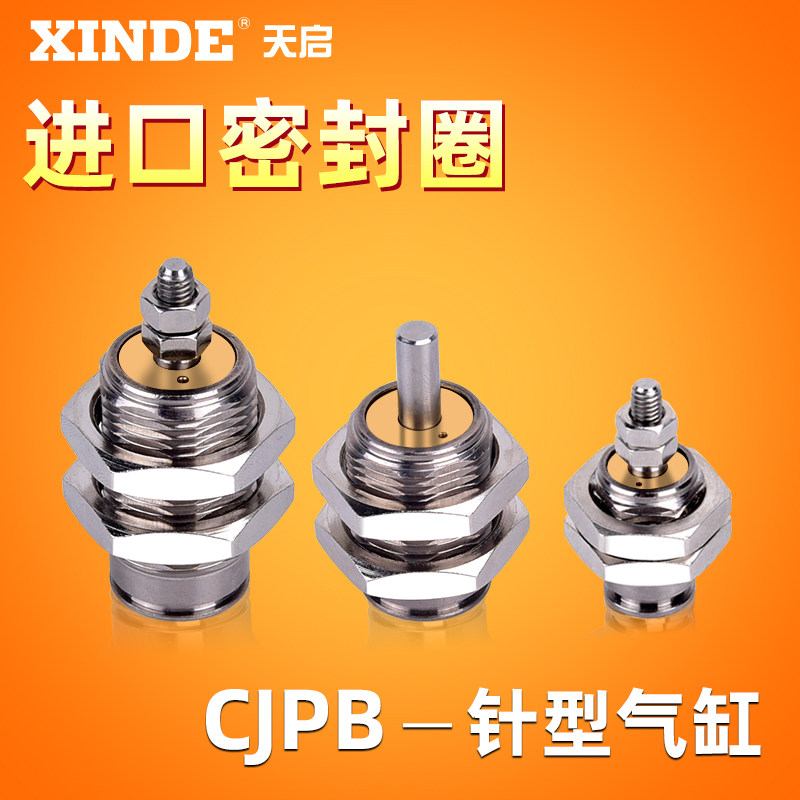 微型单动外螺纹小气缸CJPB6/CJPB10/CJPB15*5/10/15/20-B SMC型图片