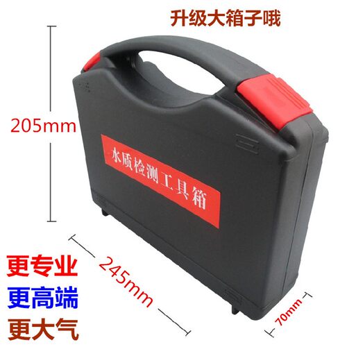 水质检测工具箱 tds水质测试笔 电解器水检测器 PH余氯导电笔套装