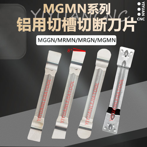 数控铜铝用切断切槽刀片MGGN200 MGMN300 MRMN400 MRGN400 斜口刀