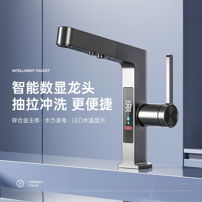 枪灰色数显抽拉式浴室台盆洗手盆面盆单孔冷热卫生间全铜卫浴龙头