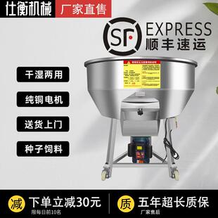 养殖场搅拌机干湿两用家用小型拌料机饲料搅拌机塑料颗粒机平底