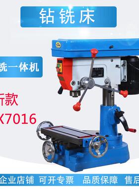 厂家钻铣床台式小型精密立式工业钻铣床重型ZX7016钻铣床钻床
