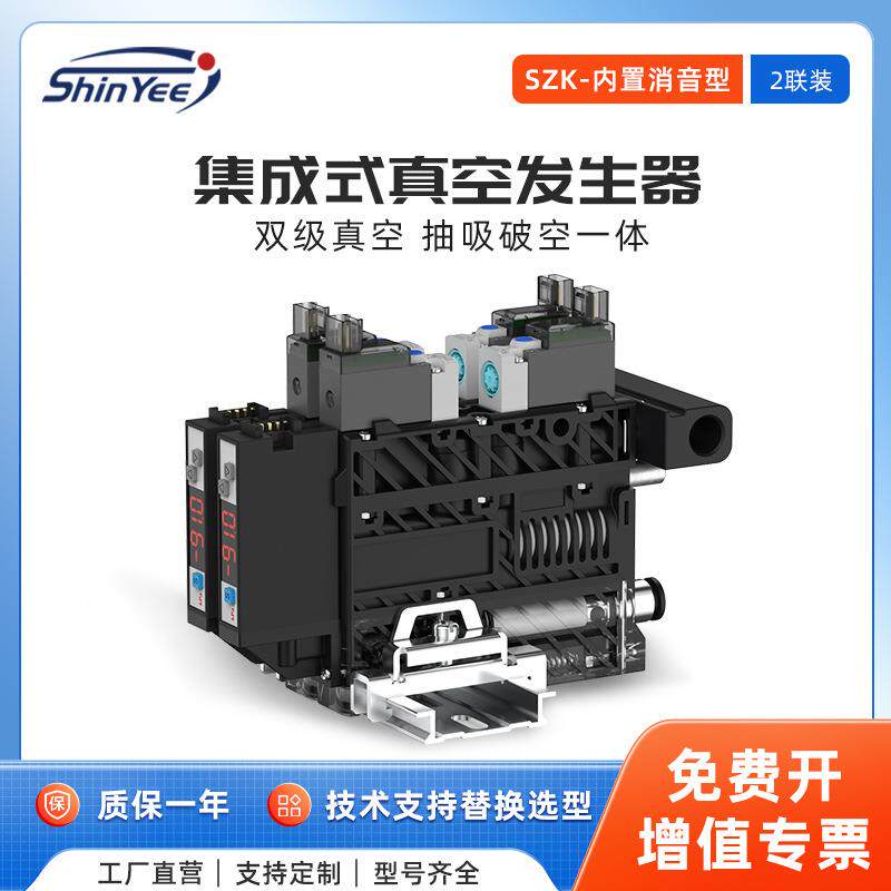 2联内置负压吸破一体真空工业发生器带压力开关泵负压泵大吸力