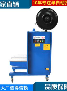 牌侧打SD-001型PP带捆包捆箱机厂家侧打型半自动打包机