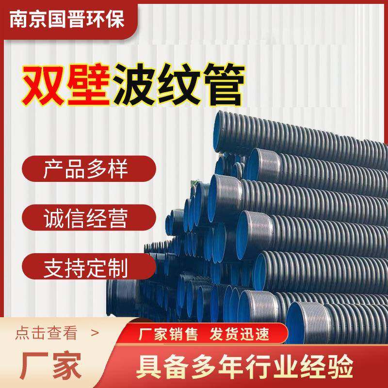 HDPE双壁波纹管市政dn300排水排污304聚乙烯塑料管排水排污波纹管,橡塑材料及制品,HDPE波纹管,淘宝优惠券,粉丝福利购,淘宝优惠卷