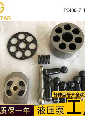 供应挖掘机配件pc40-7pc50柱塞泵泵胆缸体回程盘配油盘球绞